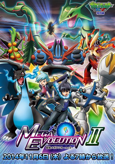 pokemon mega evolution special 2|Mega Evolution Specials .